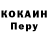 Кокаин 98% Dmitro Chaplinskiy