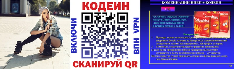 наркотики  Касимов  Codein напиток Lean (лин) 
