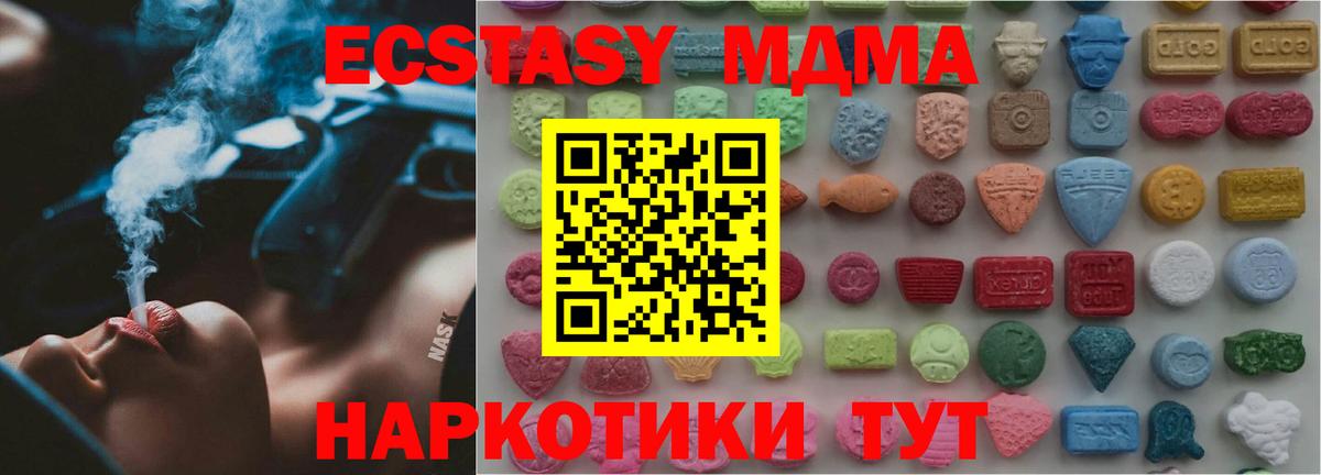 Касимов  Ecstasy Philipp Plein  ЭКСТАЗИ  Вход с VPN  ЭКСТАЗИ 99% 