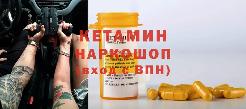 КЕТАМИН ketamine  Касимов 