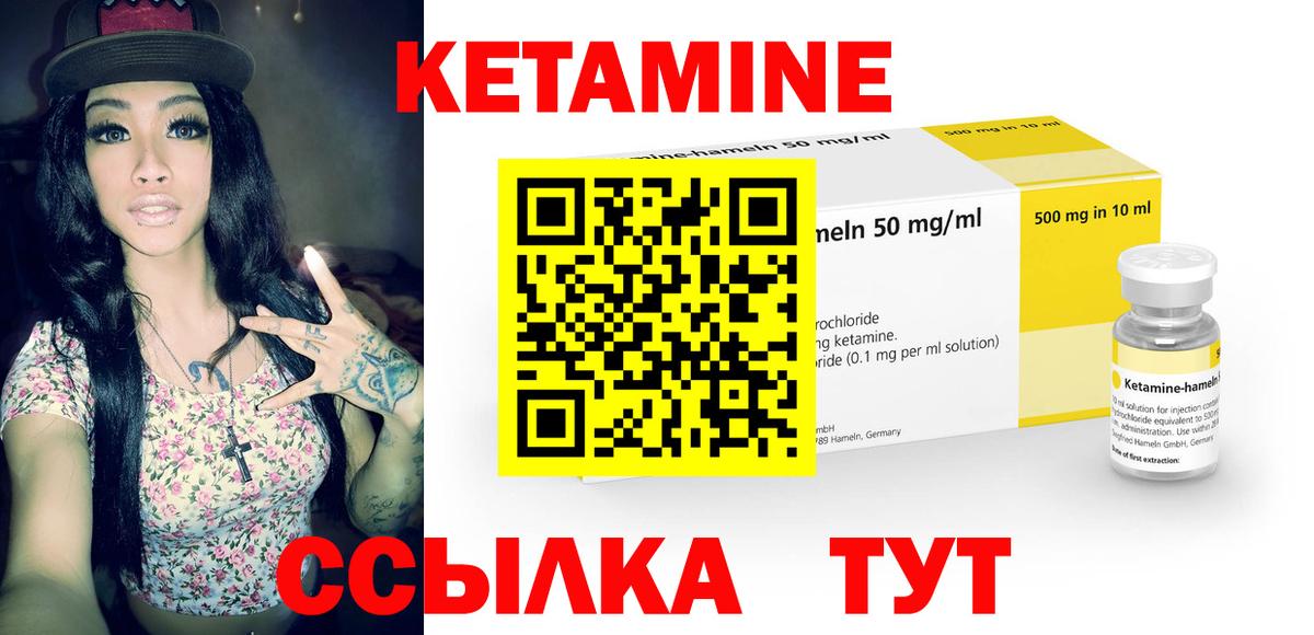 Касимов  Кетамин VHQ  Вход с VPN 