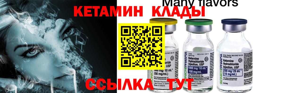 Кетамин ketamine Касимов