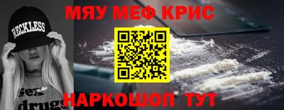 меф Гусь-Хрустальный