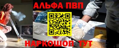 альфа пвп Гусиноозёрск