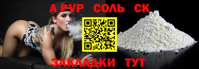 альфа пвп Гусиноозёрск