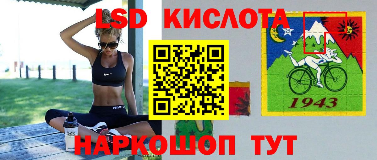 LSD-25 экстази кислота Касимов