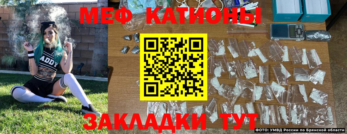 Меф мяу мяу мука Касимов