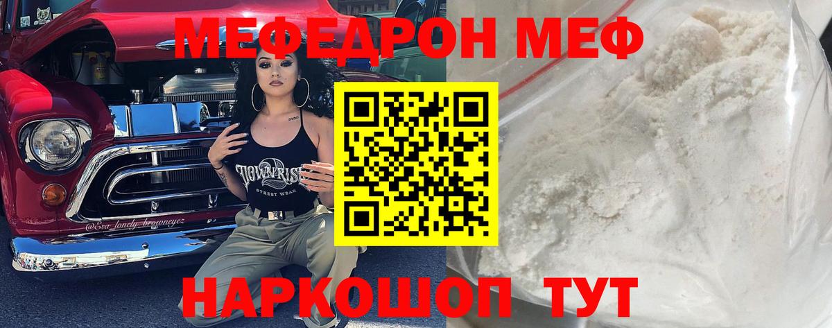 Мефедрон  kraken ONION  Касимов  Вход с VPN  МЯУ-МЯУ VHQ  Меф мука 