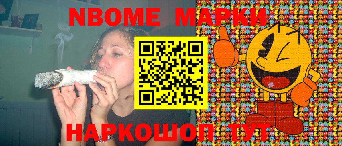 Марки 25I-NBOMe 1,5мг  Вход с VPN  Касимов 