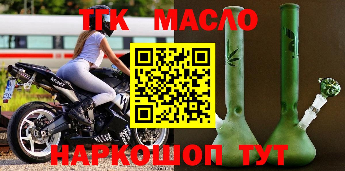 продажа наркотиков  ТГК вейп  Касимов  kraken tor  ТГК гашишное масло  Вход с VPN 